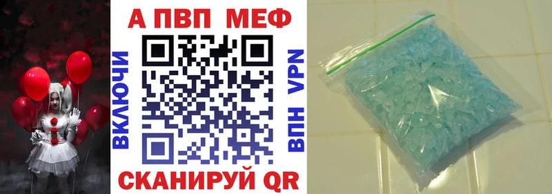 Alfa_PVP Crystall  где можно купить   Сафоново 