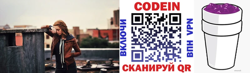 продажа наркотиков  Сафоново  блэк спрут tor  Codein Purple Drank 