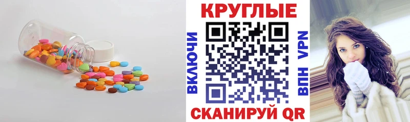 Экстази 250 мг  Сафоново 