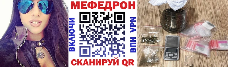 закладки Сафоново МЕФ мяу мяу