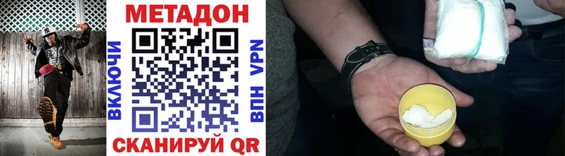 МЕТАДОН VHQ  Сафоново 